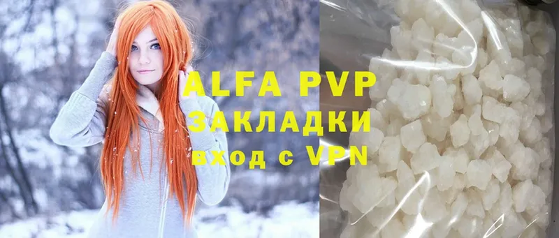 купить   Набережные Челны  Alpha PVP VHQ 